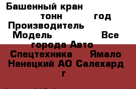 Башенный кран YongLi QTZ 100 ( 10 тонн) , 2014 год › Производитель ­ YongLi › Модель ­ QTZ 100  - Все города Авто » Спецтехника   . Ямало-Ненецкий АО,Салехард г.